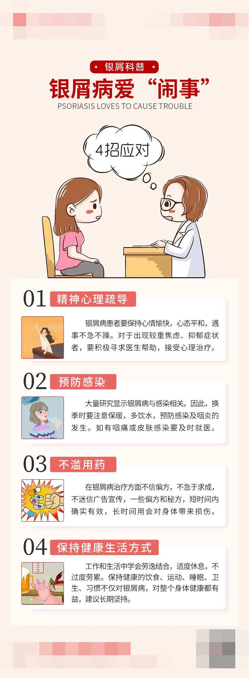 科普知识-采灵感-cailinggan.com