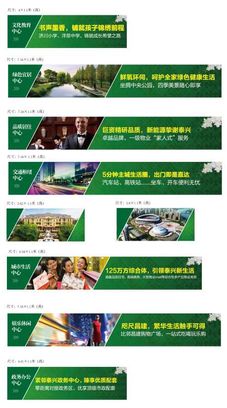 售楼处包装价值点展板系列-采灵感-https://www.cailinggan.com/