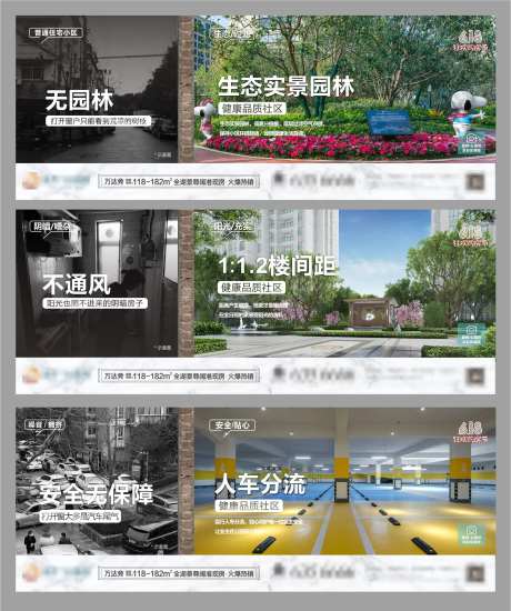 房地产高端园林对比价值稿-采灵感-https://www.cailinggan.com/