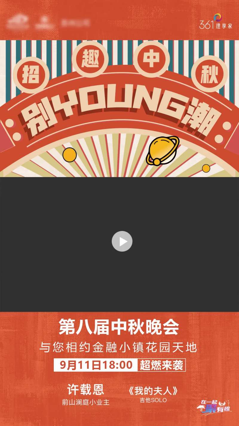 中秋活动宣传视频框架-采灵感-cailinggan.com