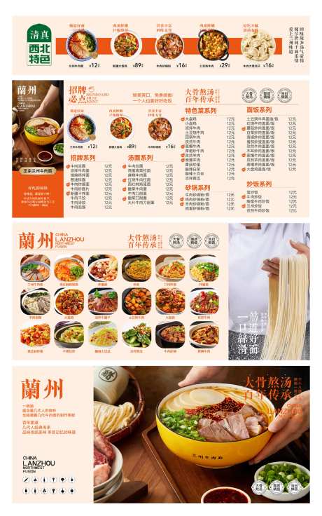 牛肉面物料-采灵感-https://www.cailinggan.com/