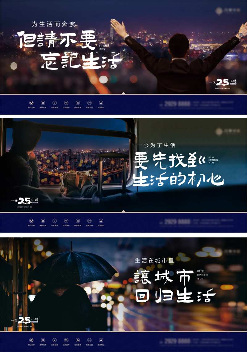 地产大盘形象稿-采灵感-cailinggan.com