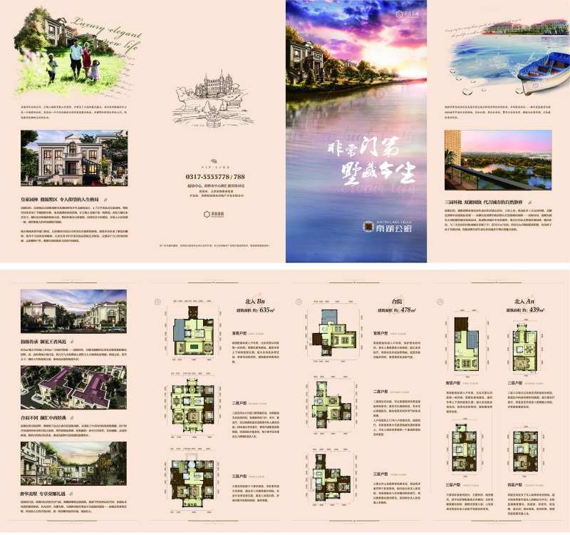地产法式折页-采灵感-cailinggan.com