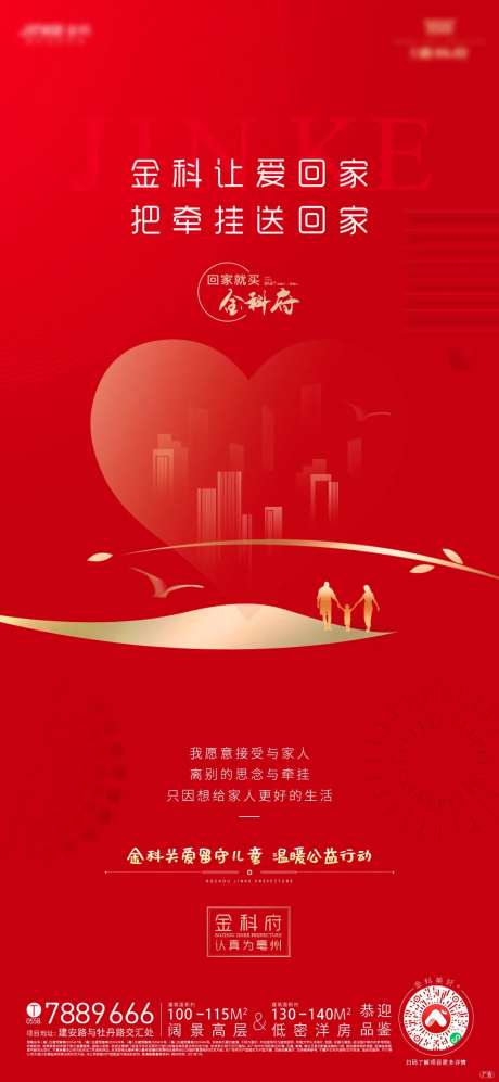 关爱留守儿童-采灵感-https://www.cailinggan.com/