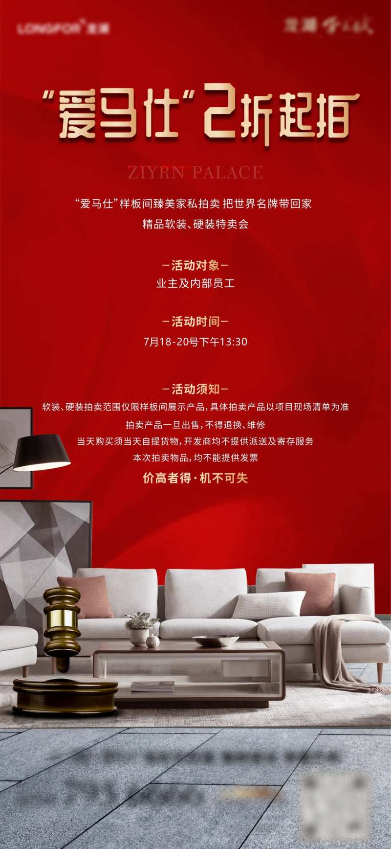 感恩回馈2折起拍活动海报-采灵感-cailinggan.com