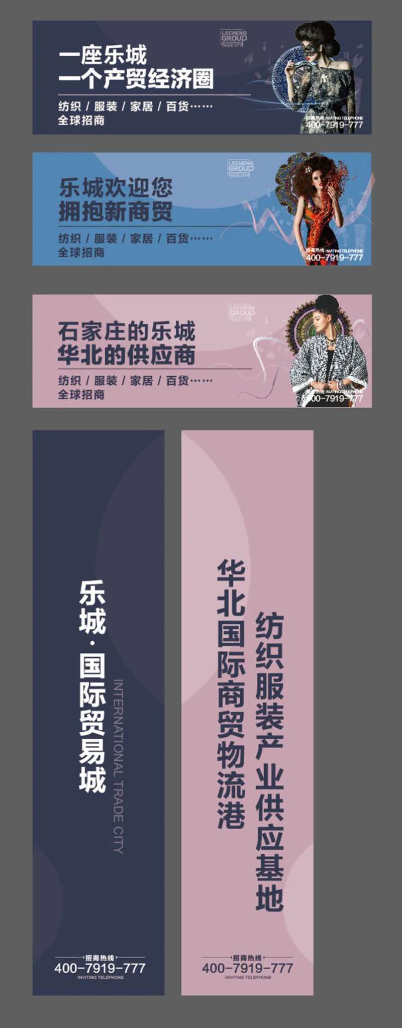 地产商贸围挡道旗提案-采灵感-cailinggan.com