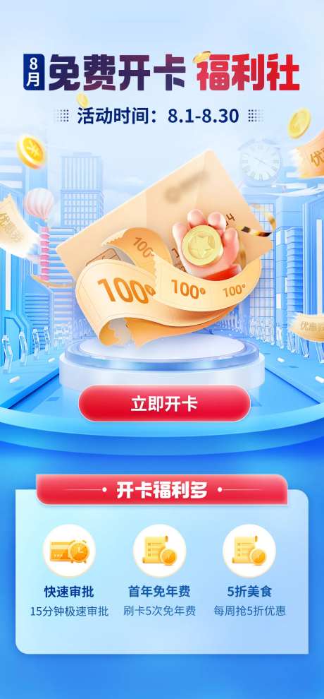 免费开卡-采灵感-https://www.cailinggan.com/