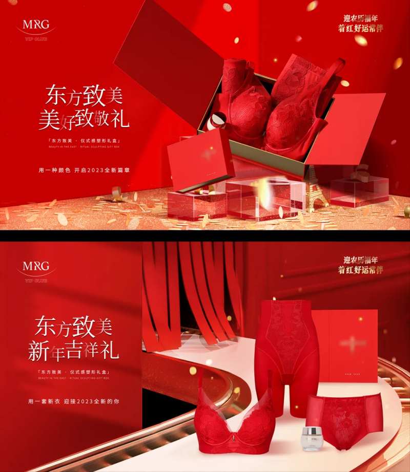 新年送礼banner-采灵感-cailinggan.com