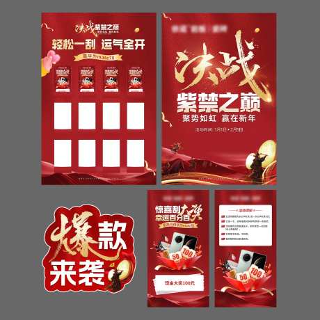 决战紫金之巅kt板-采灵感-https://www.cailinggan.com/