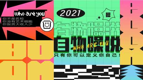 地产投资音乐活几何渐变背景板-采灵感-https://www.cailinggan.com/