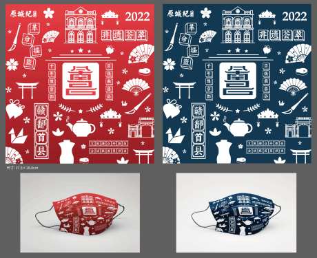 南昌文化文创口罩-采灵感-https://www.cailinggan.com/
