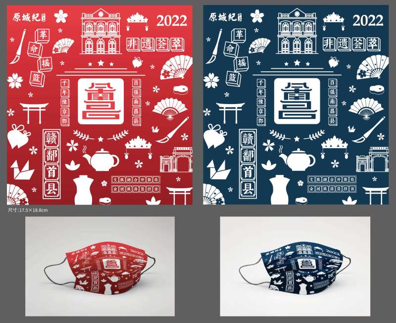 南昌文化文创口罩-采灵感-cailinggan.com