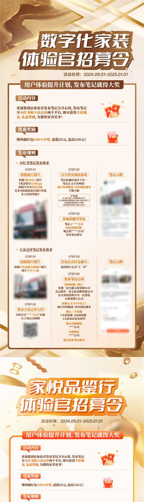 装修公司招募令易拉宝-采灵感-https://www.cailinggan.com/