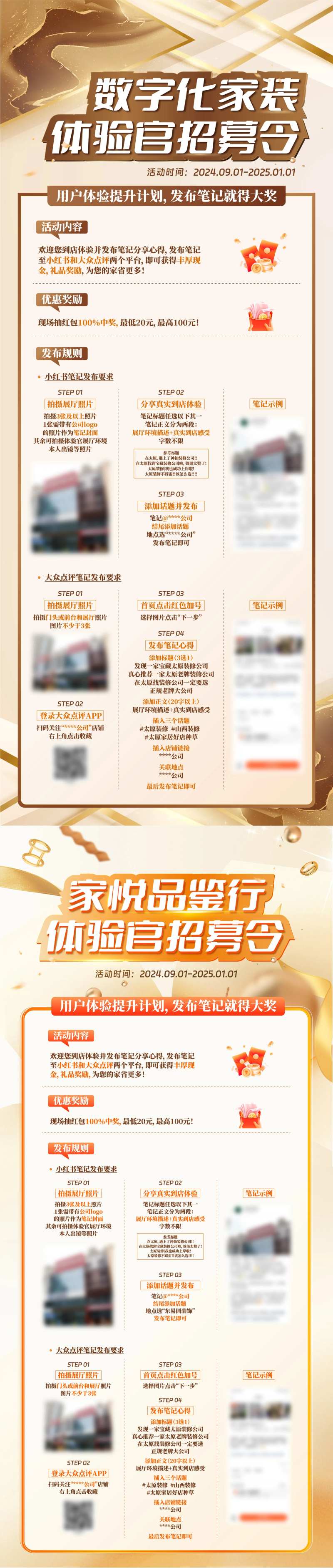 装修公司招募令易拉宝-采灵感-cailinggan.com