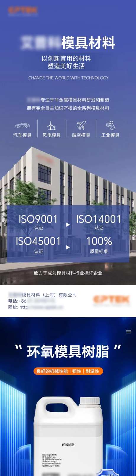 环氧模具树脂材料详情页-采灵感-https://www.cailinggan.com/