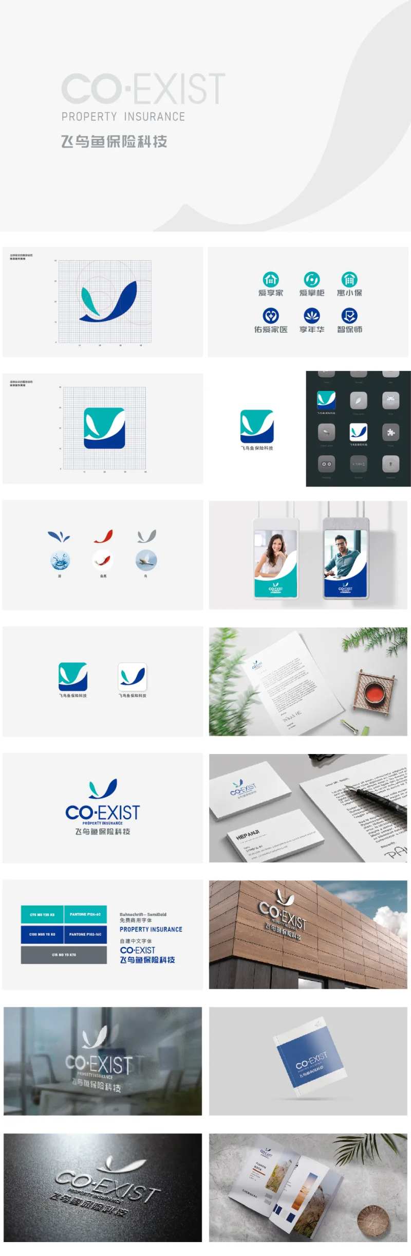 飞鸟鱼LOGO提案-采灵感-cailinggan.com