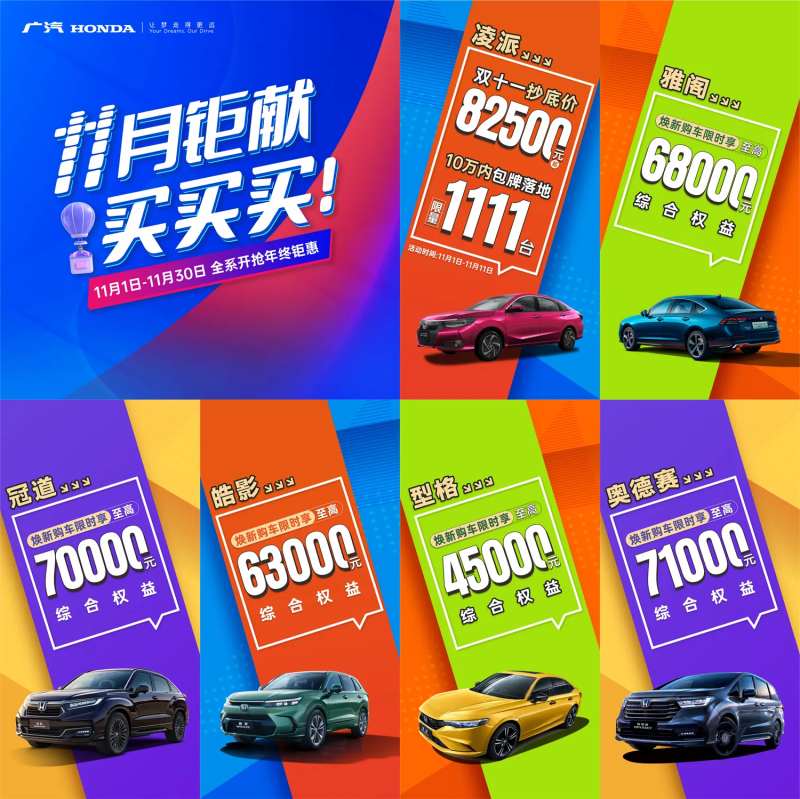 6宫格汽车海报-采灵感-cailinggan.com