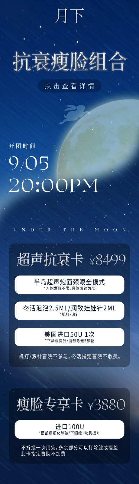 瘦脸组合活动长图-采灵感-https://www.cailinggan.com/