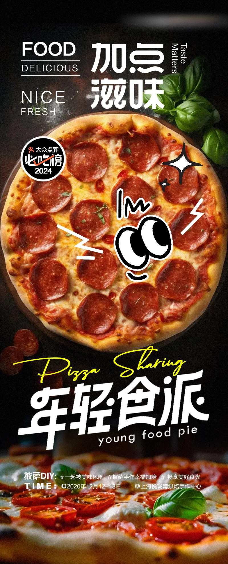 美食披萨西餐厅促销海报-采灵感-cailinggan.com