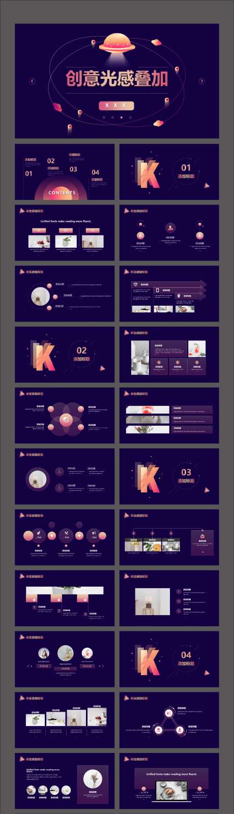 创意光感叠加极简PPT-采灵感-https://www.cailinggan.com/