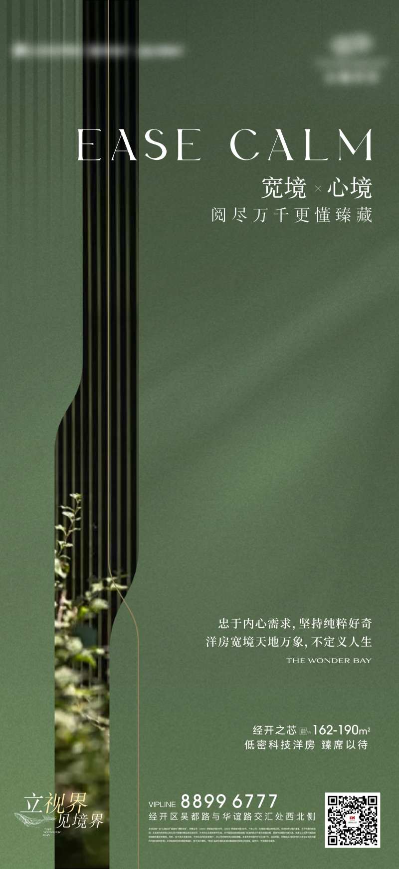 地产悬疑海报-采灵感-cailinggan.com