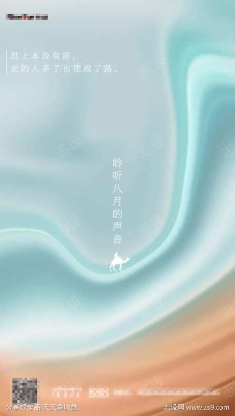 旅游类海报丝绸之路宣传-采灵感-https://www.cailinggan.com/