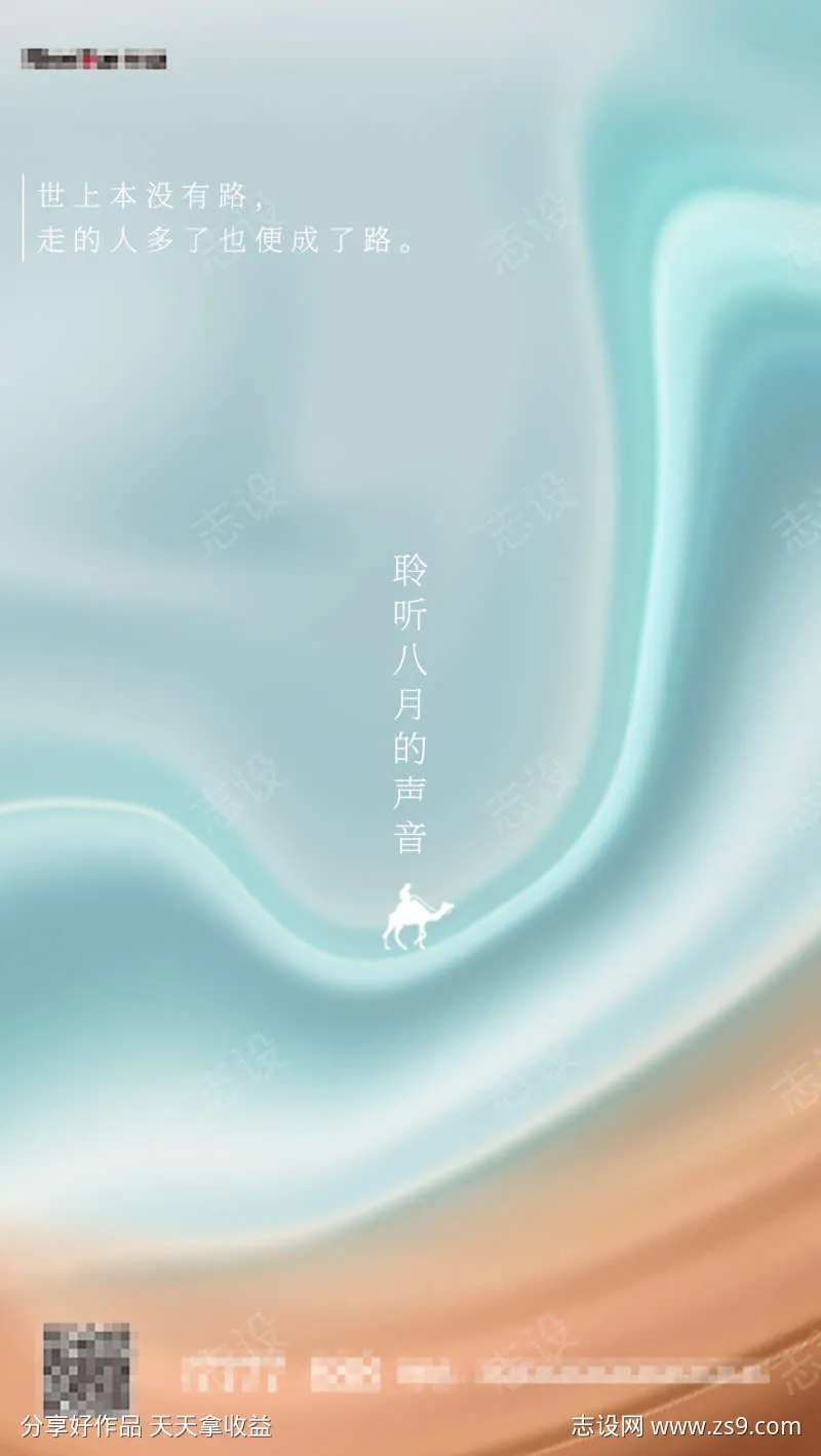 旅游类海报丝绸之路宣传-采灵感-cailinggan.com