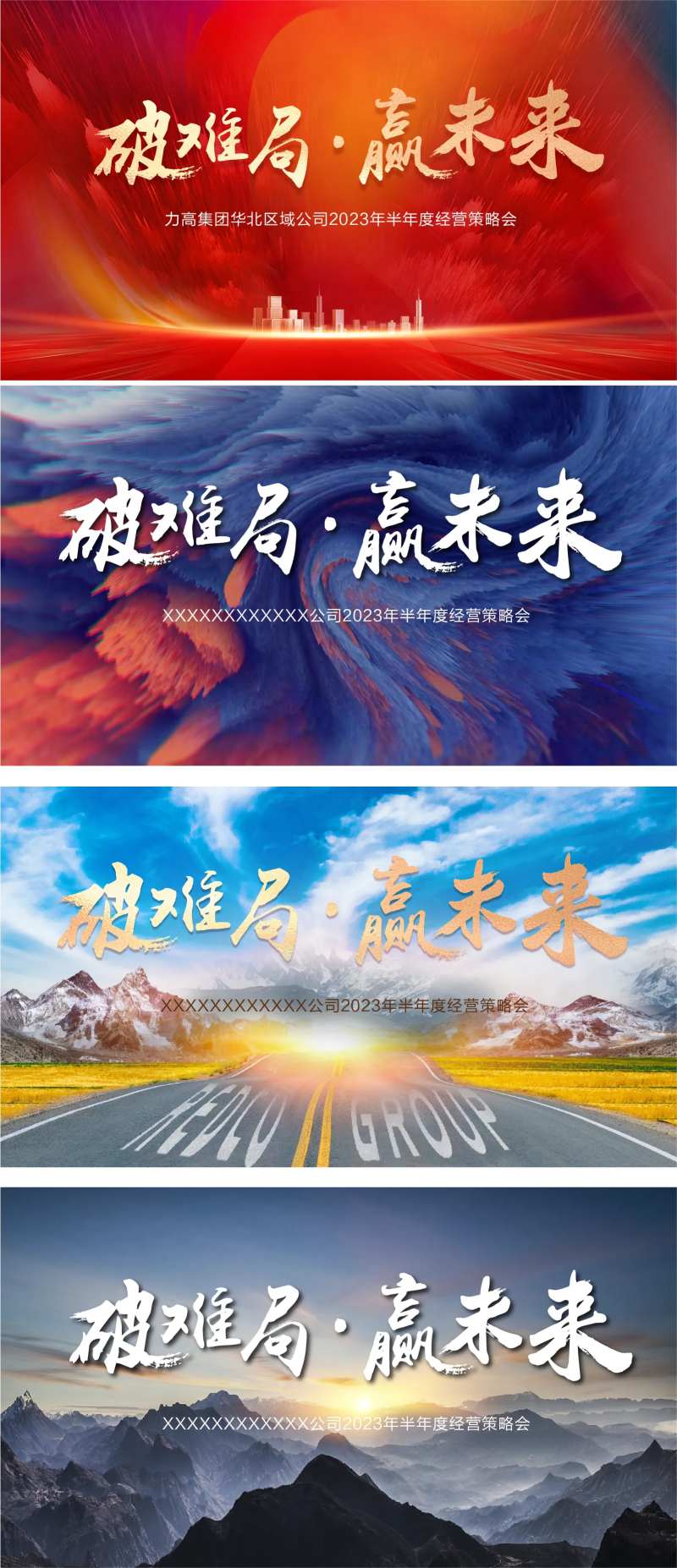 年中总结会议背景-采灵感-cailinggan.com