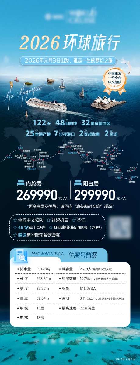 环球旅行-采灵感-https://www.cailinggan.com/