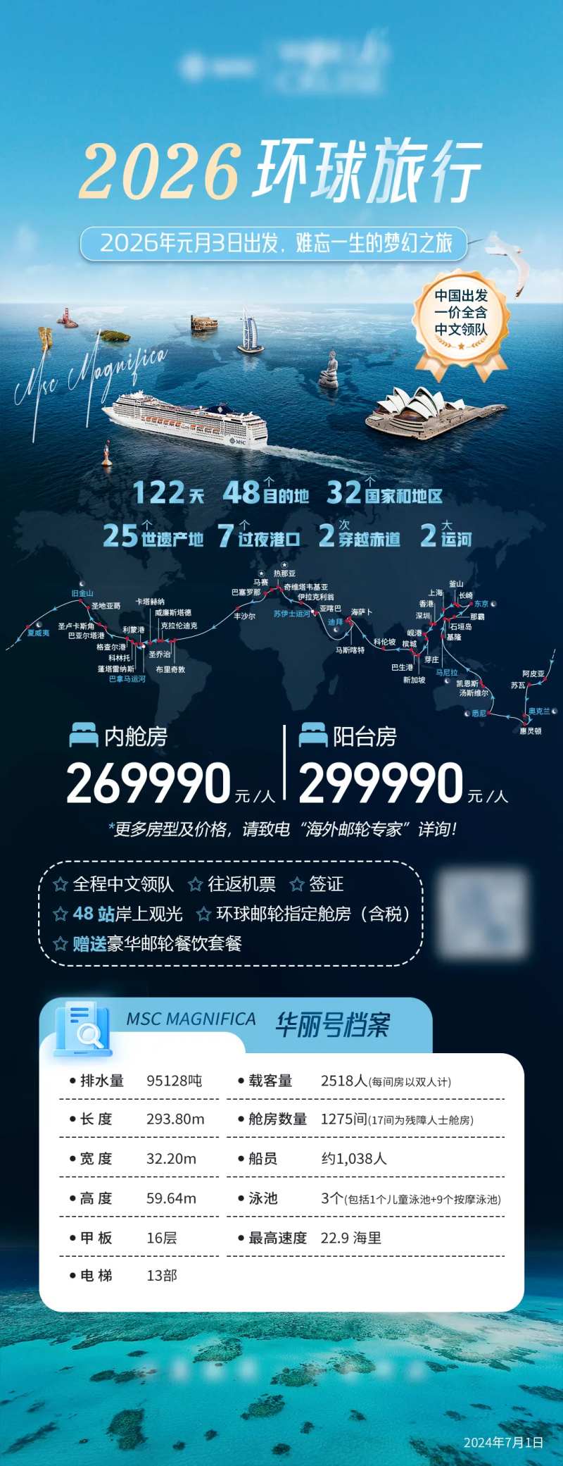 环球旅行-采灵感-cailinggan.com