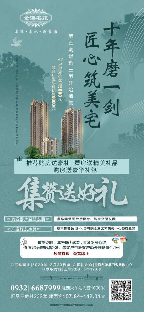 集赞送好礼-采灵感-https://www.cailinggan.com/