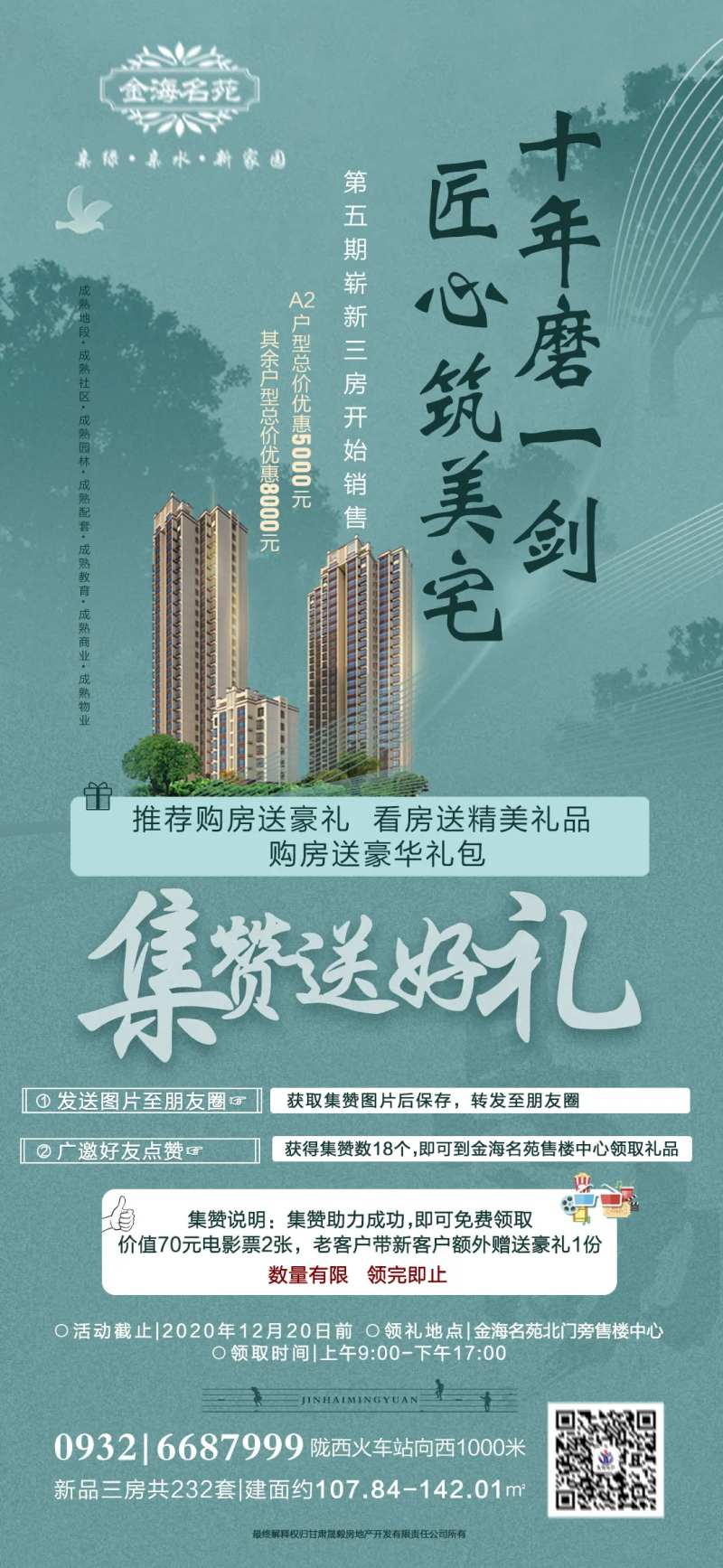 集赞送好礼-采灵感-cailinggan.com