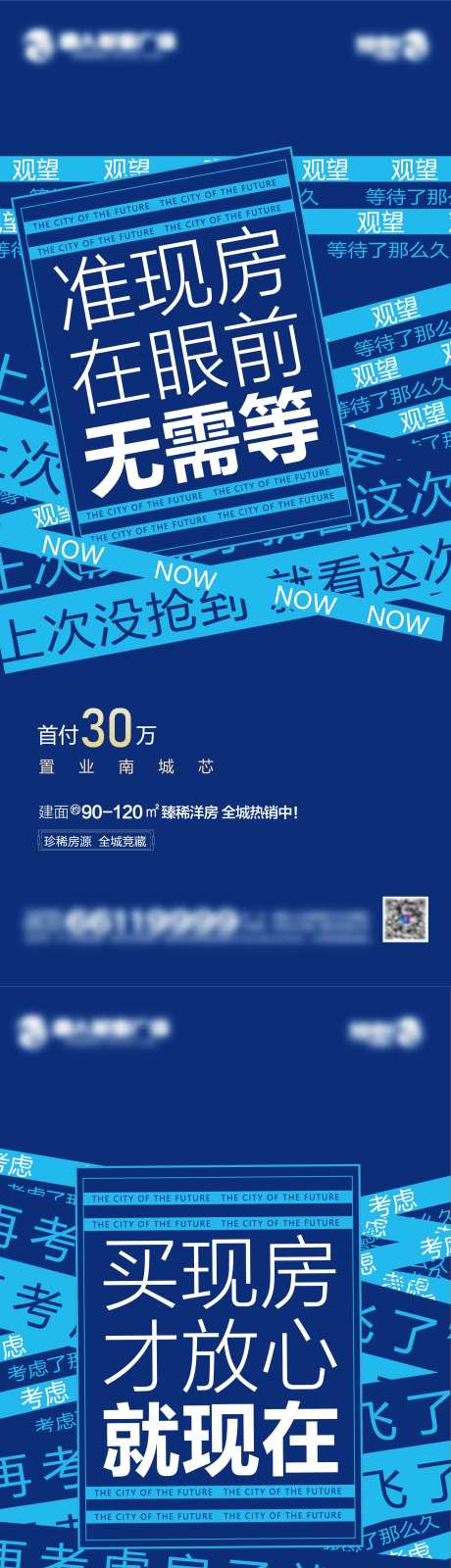 地产文字排版系列海报-采灵感-https://www.cailinggan.com/