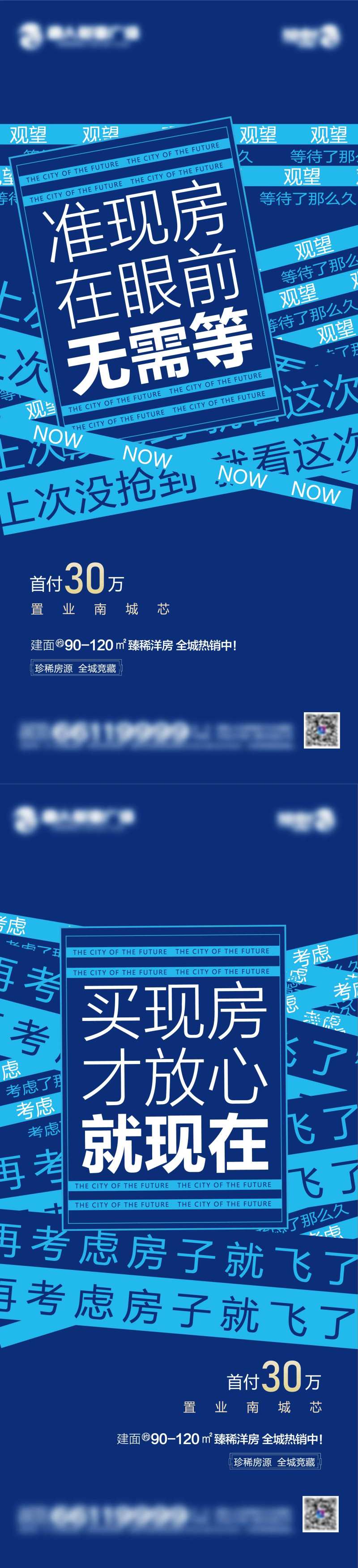 地产文字排版系列海报-采灵感-cailinggan.com