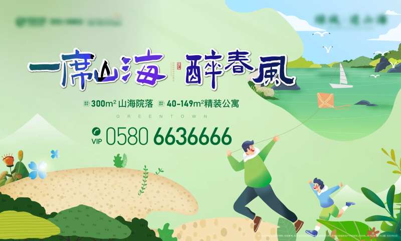 地产展板-采灵感-cailinggan.com