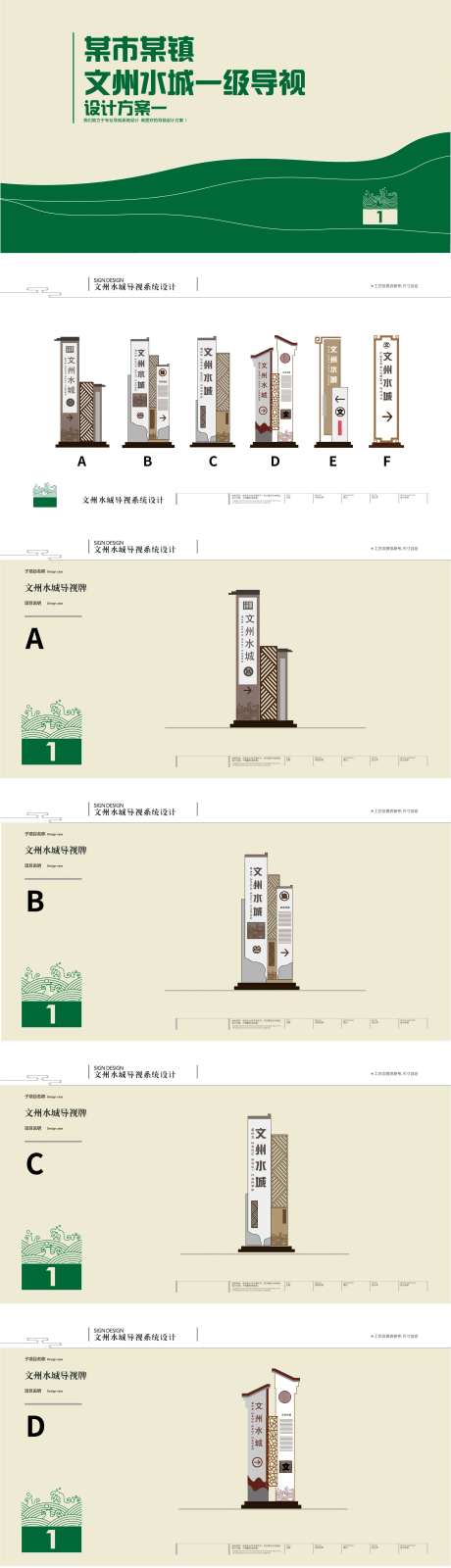 精神堡垒导视系统景区导视-采灵感-https://www.cailinggan.com/