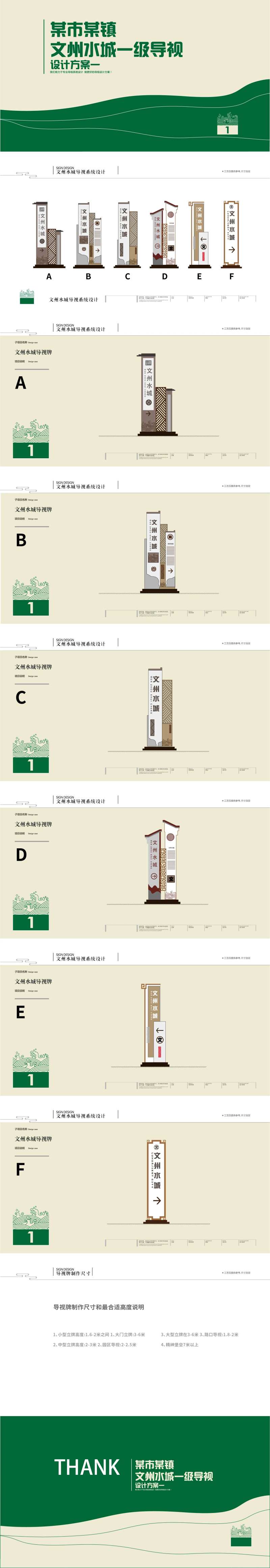 精神堡垒导视系统景区导视-采灵感-cailinggan.com