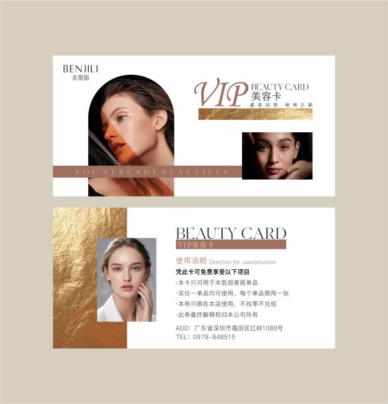 医美VIP美容卡-采灵感-cailinggan.com