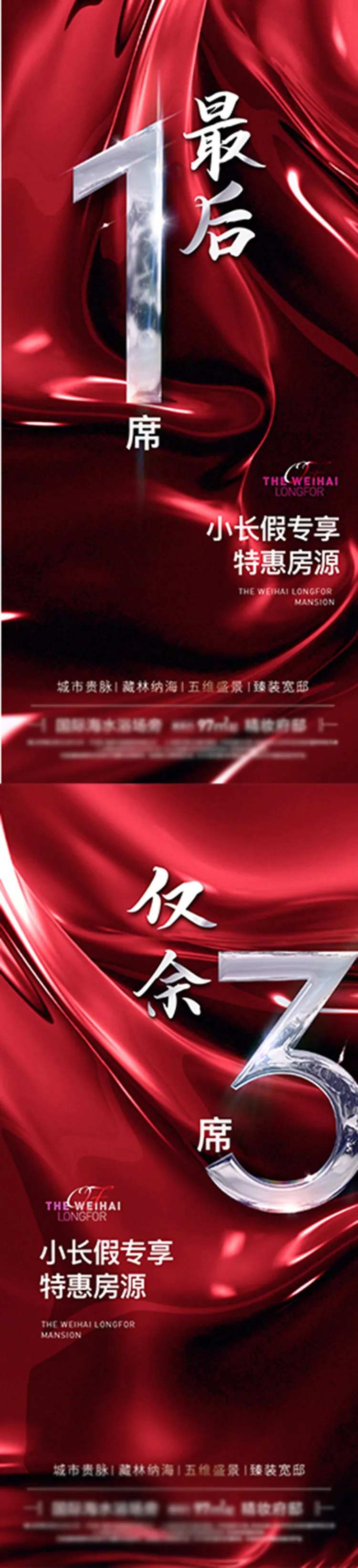 地产红色热销特惠房源递减-采灵感-cailinggan.com