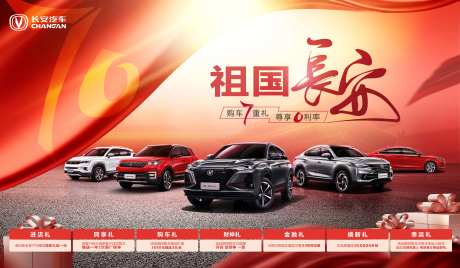 祖国长安购车7重礼贷款0利率汽车爱过-采灵感-https://www.cailinggan.com/