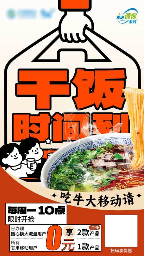 干饭日海报-采灵感-https://www.cailinggan.com/