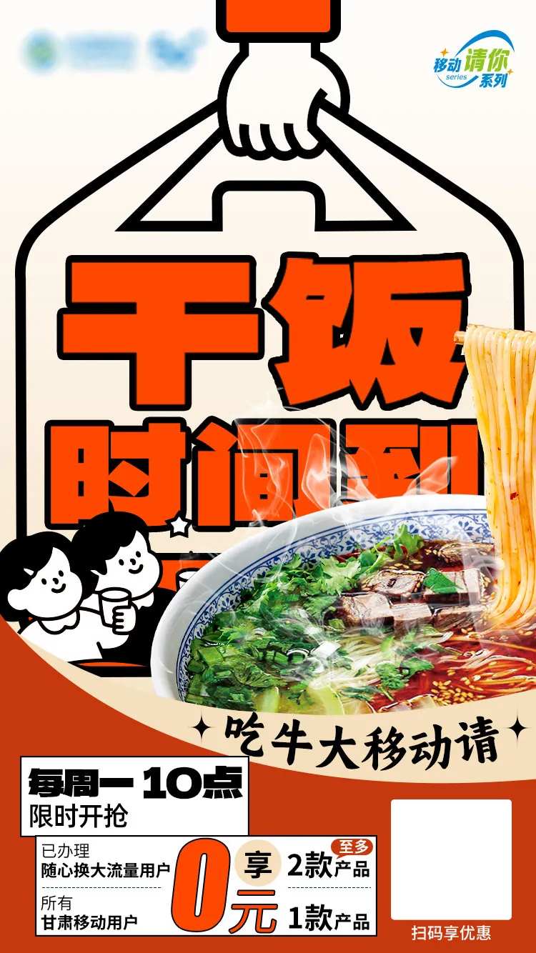 干饭日海报-采灵感-cailinggan.com