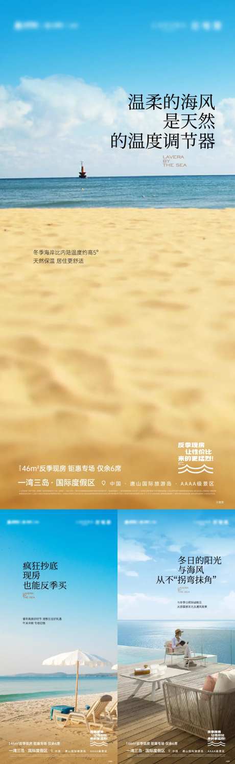 海边文旅度假海报-采灵感-https://www.cailinggan.com/