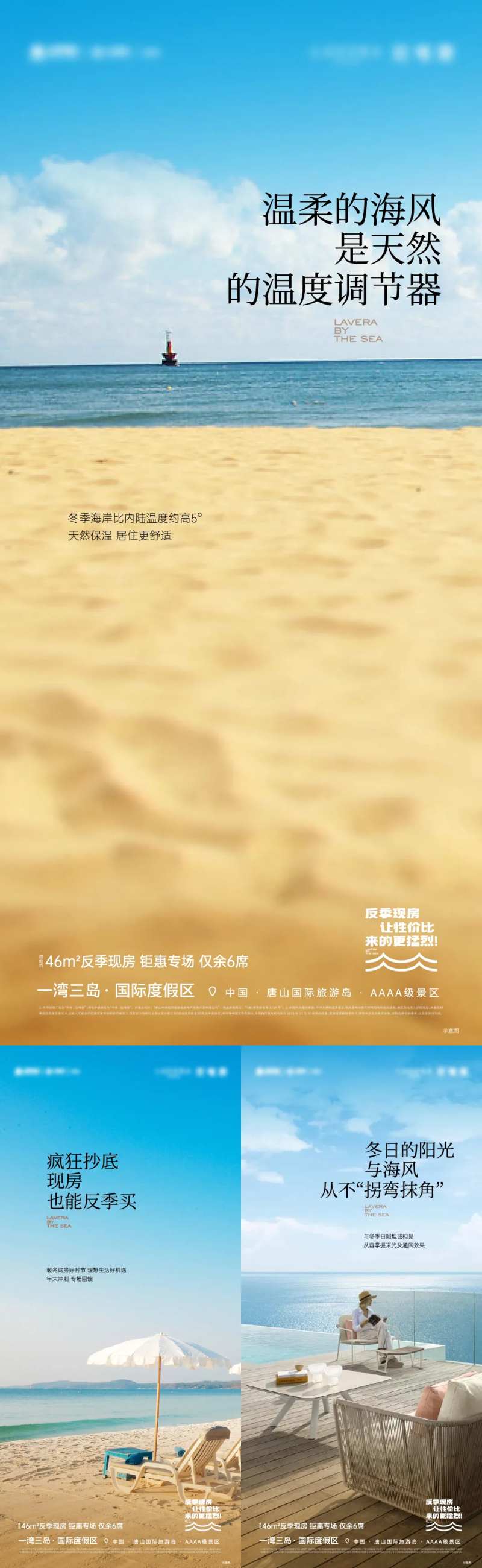 海边文旅度假海报-采灵感-cailinggan.com