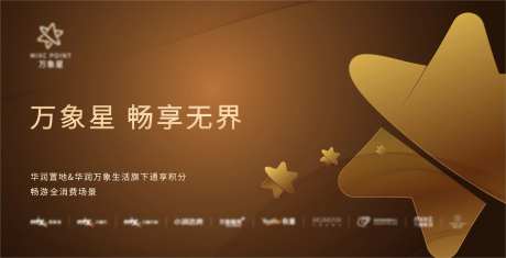 商业积分活动背景板-采灵感-https://www.cailinggan.com/