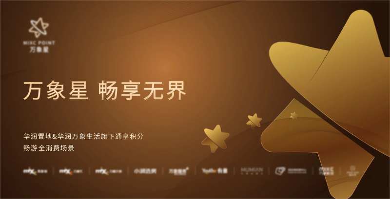 商业积分活动背景板-采灵感-cailinggan.com