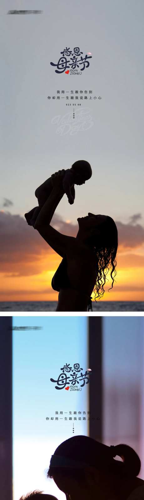 母亲节节日系列海报-采灵感-https://www.cailinggan.com/