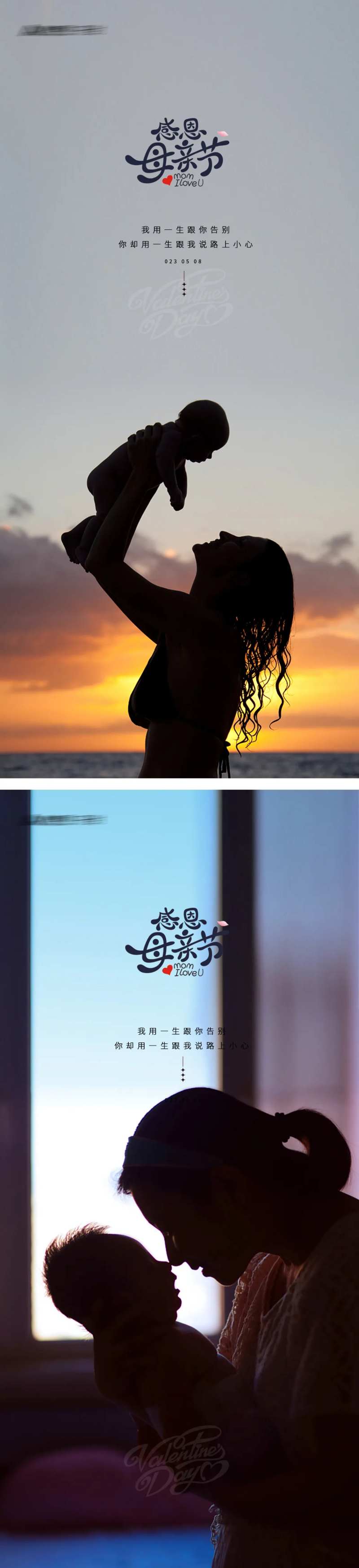 母亲节节日系列海报-采灵感-cailinggan.com