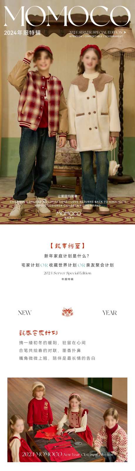 年装特辑长图-采灵感-https://www.cailinggan.com/