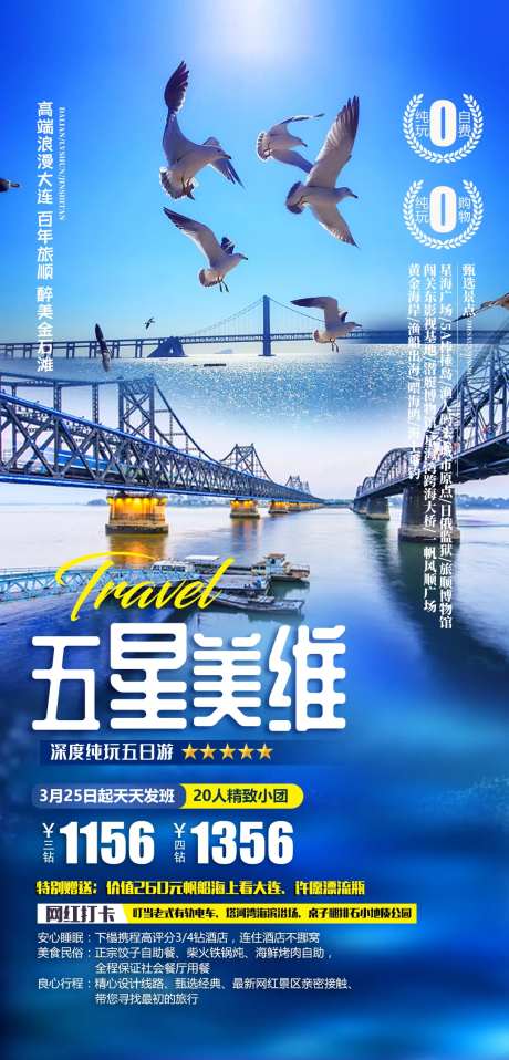 大连旅游-采灵感-https://www.cailinggan.com/
